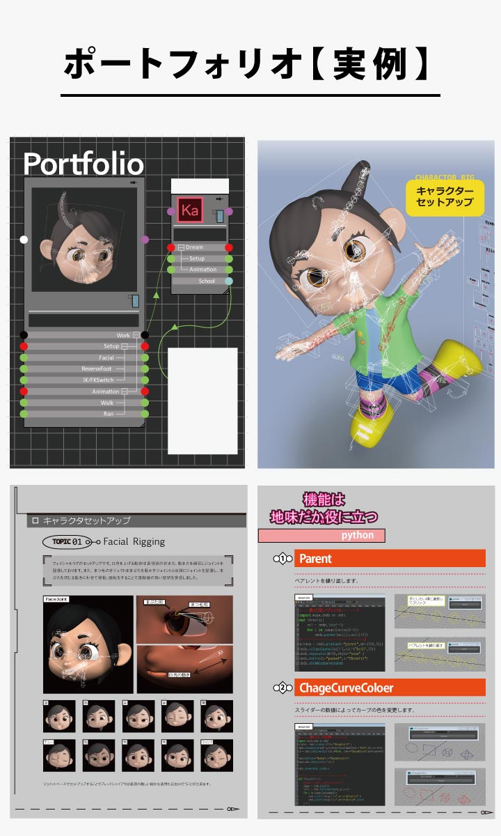 Cgデザイナーとしてゲーム会社に就職する方法 C Game
