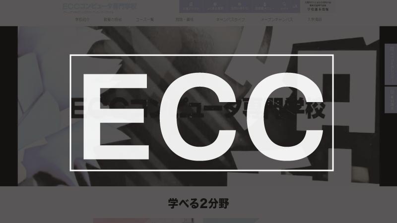 Cgデザイナーの学校紹介 日本工学院 C Game Cgデザイナーの学校紹介 日本工学院 C Game