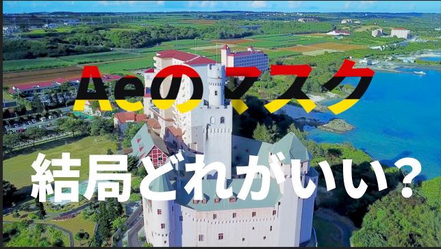 Aftereffectsのマスクについて考える C Game
