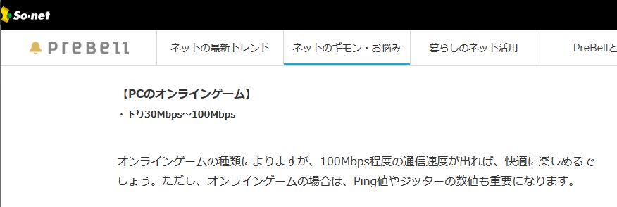 Nintendo Switch 回線速度が遅いときの対処法 C Game