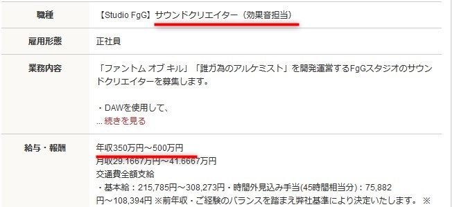 ゲームクリエイターの年収は安い 年齢別や職種別で比較してみた C Game ゲームクリエイターの年収は安い 年齢別や職種別で比較してみた C Game