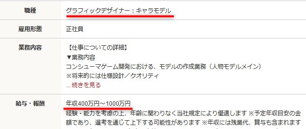 ゲームクリエイターの年収は安い 年齢別や職種別で比較してみた C Game