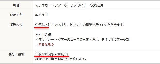 ゲームクリエイターの年収は安い 年齢別や職種別で比較してみた C Game