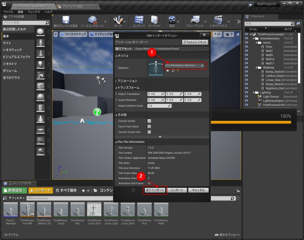 Ue4 アニメーションモンタージュを追加してオリジナルモーションを割り当てる C Game