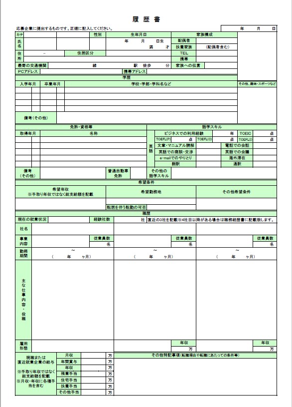 ゲーム Cg業界の転職活動で必要な書類 作品 職務経歴書 履歴書 C Game ゲーム Cg業界の転職活動で必要な書類 作品 職務経歴書 履歴書 C Game