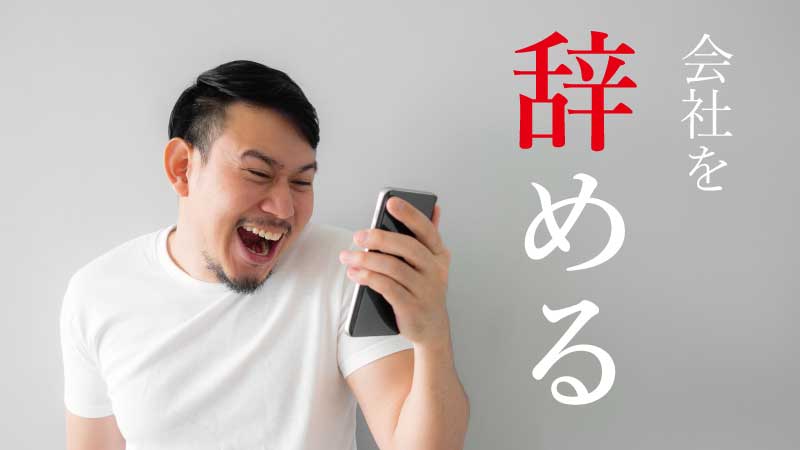 Cgの仕事を辞めて思ったこと 逃げるのは甘えじゃない C Game