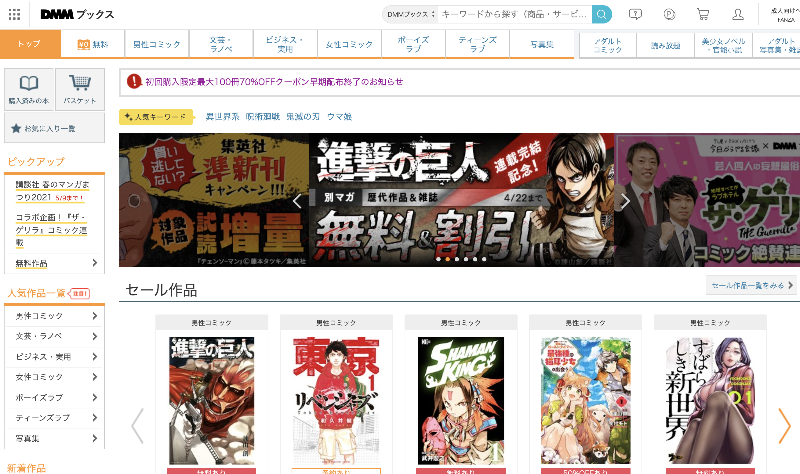 超お得 Dmmブックスで呪術廻戦買ったら半額だった話 C Game 超お得 Dmmブックスで呪術廻戦買ったら半額だった話 C Game