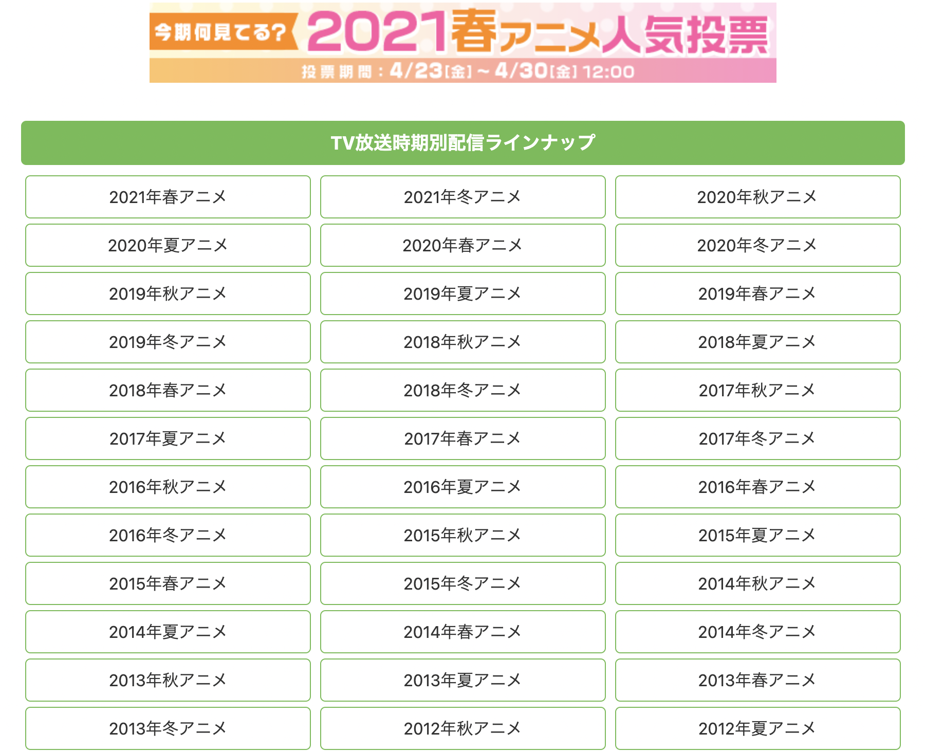 アニメ見るならどの配信サービス 無料期間 料金 本数で比較 Dアニメでok C Game